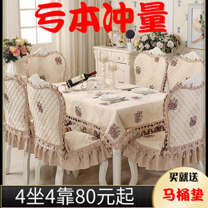 新款蕾丝椅子坐垫靠垫套加大欧式餐椅垫套装家用餐桌布圆桌布布艺