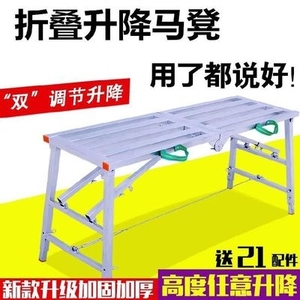 装修马凳便携式可折叠小区干活施工家装折叠凳升降多功能高凳。
