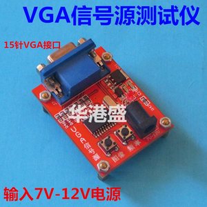 液晶维修常用测i试工具液晶VGA信号发生器VGA信号源信号测试