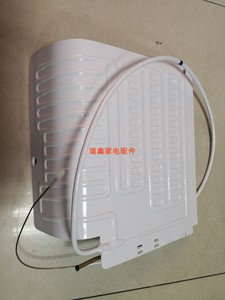 容声冰箱BC-101KT/100A吹胀式蒸发器制冷片蒸发板化霜板原装配件
