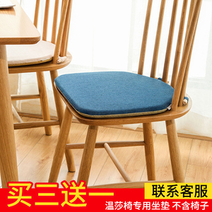 北欧温莎椅实木椅垫家用餐椅坐垫马蹄形椅子薄款垫子记忆棉座垫