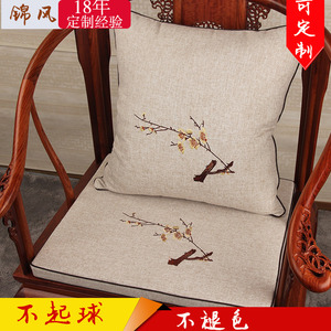 新中式麻料刺绣太师椅圈椅垫红木沙发坐垫茶椅子坐垫防滑定制