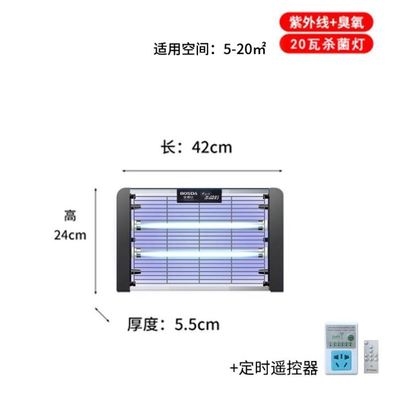 推荐紫外线消毒灯房间咖啡店凉菜间家用用的医院宾馆杀毒指吊装40