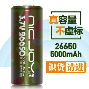 耐杰26650锂电k池/3.7v动力电芯大容量5000毫安手电充电电池