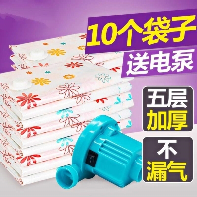 。电泵抽空气家用带真空压缩袋大号装棉被子衣服收缩中号收纳整理