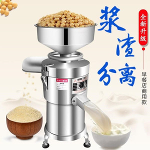 打浆机专用做豆腐机器p商用大型全自动调味料麻辣咖啡豆全套电磨