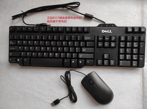 适用于DELL戴尔8115有线键盘鼠标套装加重键盘笔记本台式电脑通用
