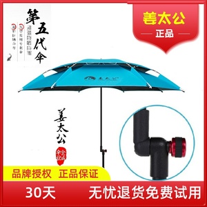 金威超轻雨伞钓鱼专用遮阳伞2.2米双层万向防雨防晒黑胶遮阳大伞