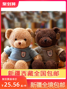 新疆西藏包邮泰迪熊毛绒玩具抱抱熊布娃娃小熊公仔大号女友生