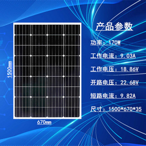 120W130W170W180W200W单多晶硅太阳能板节能环保光伏发电外18V3u.