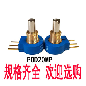 POD20MP-10K POD20MP-20K YONGXING单圈线绕电位器RESENSO