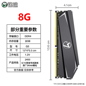 铭瑄内存条ddr4 2666 3000 3200台式机内存马甲灯条8G16G终结者