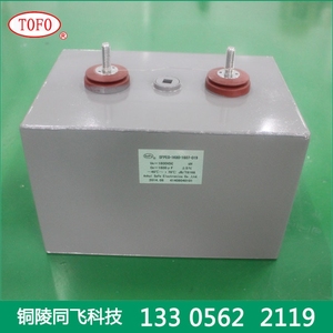 MFD 1KV 3000uF 脉冲电容 充磁机电容 放电电容器