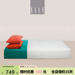 四件套床上用品长绒棉床品套件/四件套/多件套elledeco水洗哑光软