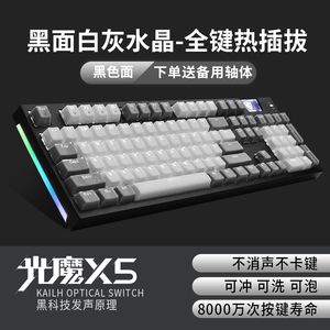 腹灵光魔X5机械键盘光轴青轴红轴防水可插拔有线电脑电竞游戏专用