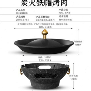 内蒙古铁帽烤肉锅铸铁商用铁板烧烤盘不粘木炭中式烤炉餐厅烤肉炉