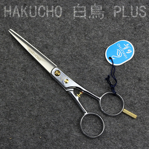 白鳥剪刀日本原装HAKUCHO PLUS发型师专业理发平剪 5-5.5寸