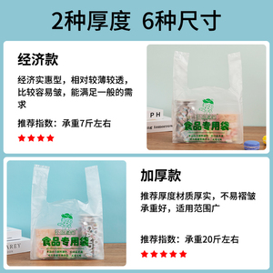 特厚食品袋透明超市塑料袋商用方便袋家用白色一次性包装袋子