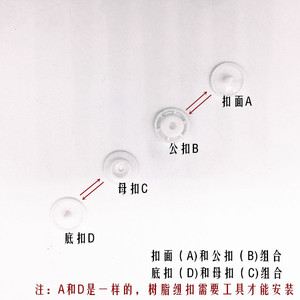 四合扣白色塑料按扣窗帘纽扣安装工具钳童装暗扣服饰加工辅料配件