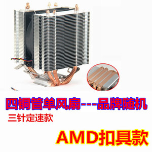 拆机 AVC冰曼4铜管6热管双塔CPU散热器9CM静音风扇 Intel AMD四管