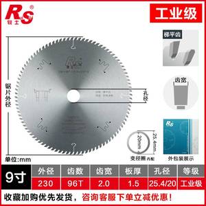 新锐士梯平齿木工锯片工业级切割子母据锯片免漆板专用生态板4品