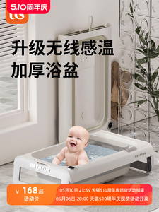 UICSS婴儿洗澡盆智能感温可折叠宝宝浴盆新生儿大号0-8岁儿童浴桶