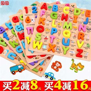 英文字母儿童识字拼音玩具学习拼图男孩周岁益智积木数字拼版木板