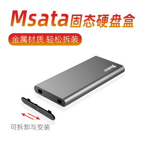 coolfish msata固态移动硬盘盒迷你msata转USB3.0外接盒msata接口