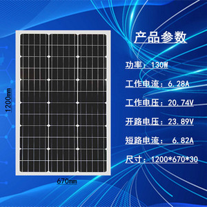 新品120W130W170W180W200W单多晶硅太阳能板节能环保光伏发电外品