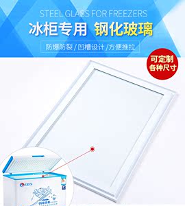 冰柜透明玻璃盖冰柜玻璃盖板点菜柜展示柜岛柜冷柜推拉配件雪糕上