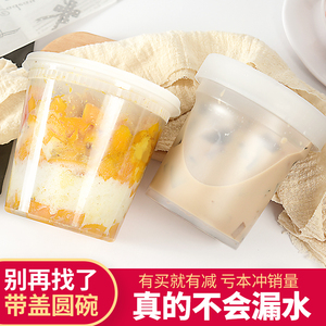 圆形烧仙草糖水密封打包盒冰粉专用碗双皮奶一次性汤碗高档水果捞