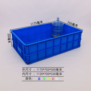 加大号红色塑料箱 大码大号整理收纳箱红色1米箱物流周转箱巨龙箱