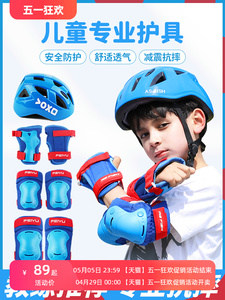 儿童轮滑护具专业男童滑板防护装备专用防摔护膝护臀滑轮溜冰套装