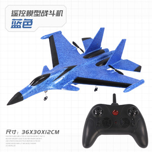 J15J16遥控飞机EPP泡沫战斗机固定翼航S模遥控滑翔机儿童玩具