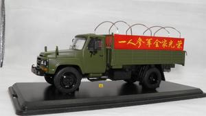 高档1:43国产原厂东风EQ1090 140 5吨载重卡车合金汽车模型