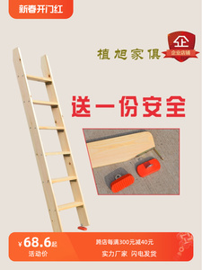 木梯子实木楼梯家用室内学生上下铺子母床梯子单卖阁楼木直梯折叠