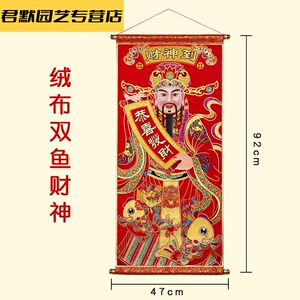 新品财神挂件2022虎年文财神爷画像挂画贴客厅墙壁装饰画店铺金品