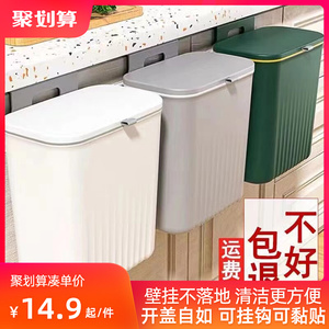 厨房橱柜免打孔挂壁滑盖垃圾桶家用卫生间大容量带盖悬挂式垃圾桶