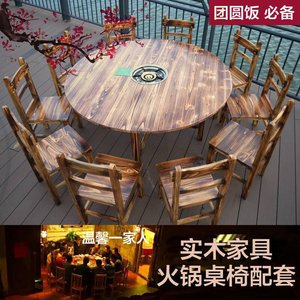 。饭店火锅店圆桌煤气灶配套炭化木实木椅子农家乐餐桌餐椅大排挡