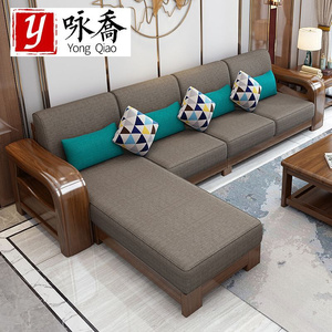 咏乔胡桃木实木沙发客厅组合大小户型新中式转角布艺沙发套装家具