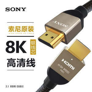 SONY索尼原装2.1 hdmi高清线4K8K电视PS4机顶盒PS5电脑投影回音壁