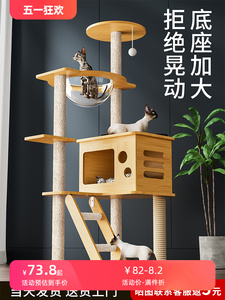 猫爬架猫窝猫树一体太空舱通天柱猫跳台仙人掌猫抓柱猫别墅猫玩具