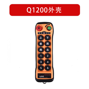 促品工业无线行车遥控器配件Q200Q400Q600Q800Q5000外壳电池充电