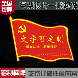 定做文明户门牌党员之家门前三包责任牌共产党员户铝牌文明家庭标