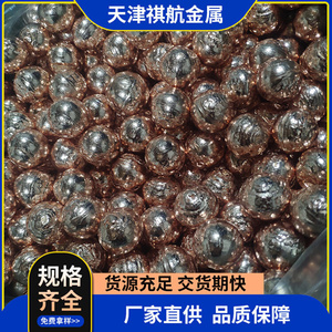 现货直销0.05电镀阳极φ25紫铜球磷铜球实验用电解磷铜角 磷铜柱
