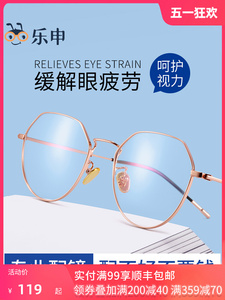 抗防蓝光辐射近视眼镜女可配有度数长脸适合的护眼平光眼睛框架男
