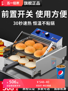 鸿艺汉堡机商用小型全自动面包胚加热烘包烤堡炸鸡店机器小吃设备