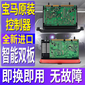 宝马5系520大灯模块525控制器530电脑板LED驱动528日行灯F10泡F18