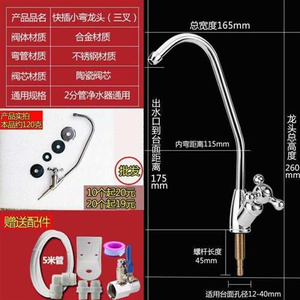 纯2分净水器水水龙二分家用直饮机过滤器水62420138机接头PE管通