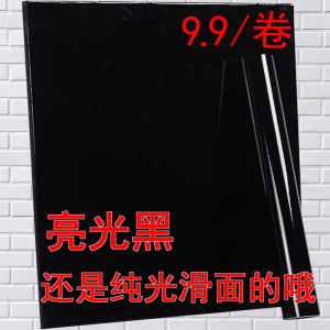 热销亮光面纯黑色自粘墙纸烤漆光滑墙贴柜子玻璃厨房具墙面壁纸